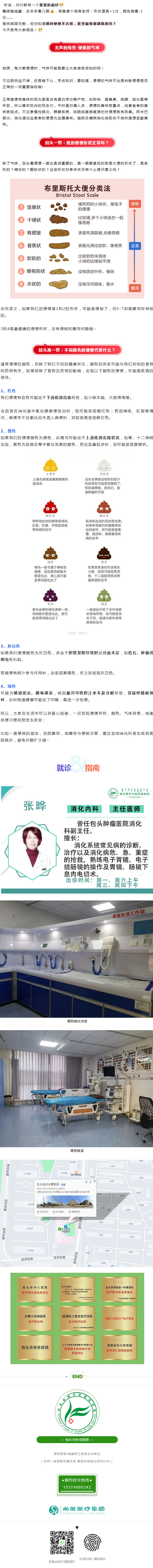 當(dāng)心！出現(xiàn)這樣的便便，可能是腸癌！多看一眼真能救命..jpg