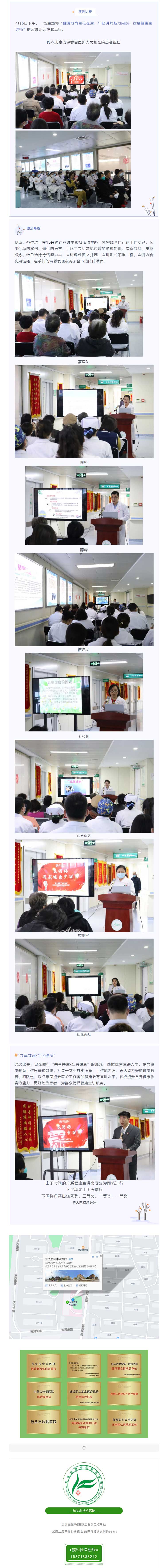 【活動】健康教育責任在肩，年輕講師魅力向前”-——昆河杯第一屆“我是健康宣講師”演講比賽（一）.jpg