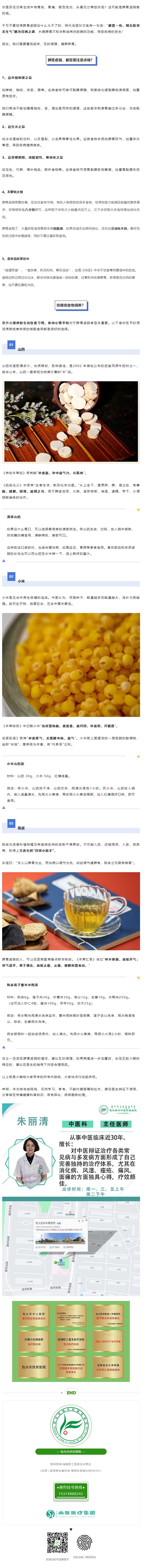 脾胃虛弱怎么辦？飲食呵護很重要！.jpg